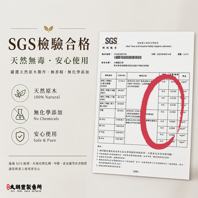 環保芽莊惠安殼｜沉香立香
