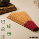 巴拉圭綠檀｜拜拜立香