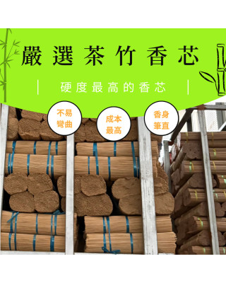 野生梢楠 ｜ 天然立香