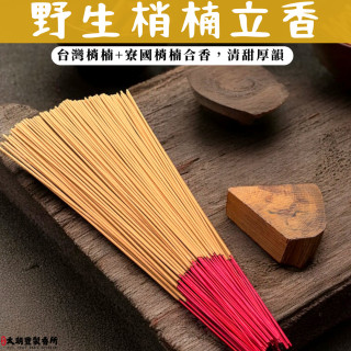 野生梢楠 ｜ 天然立香