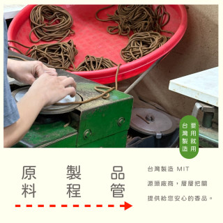 東加老山｜24H香環