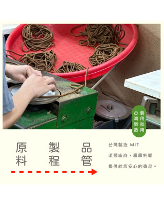 東加老山｜24H香環