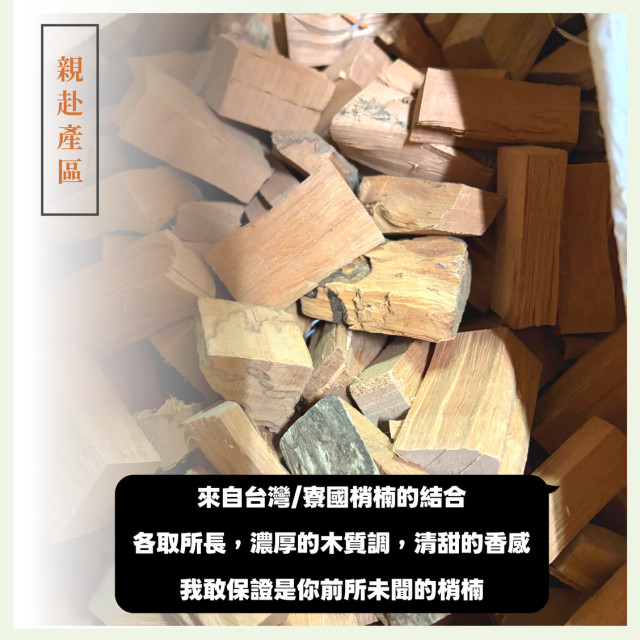 野生梢楠｜24H香環