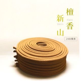 新山檀香｜24H香環