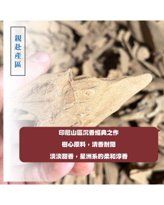 星洲水沉｜24H香環