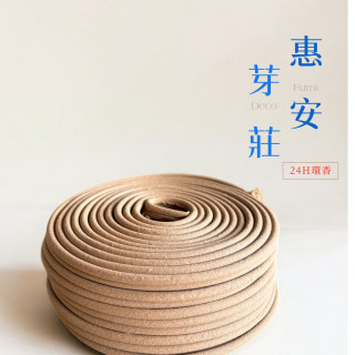 芽莊惠安｜24H香環