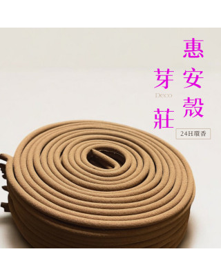 芽莊惠安殼｜24H香環