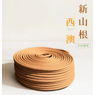 西澳新山根｜24H香環