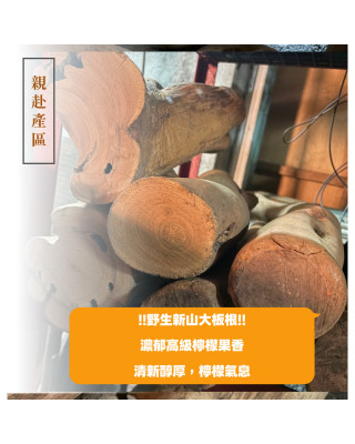 西澳新山根｜24H香環