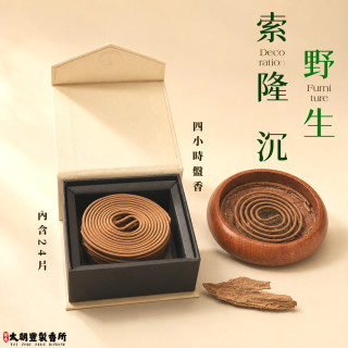 珍藏｜野生索隆沉003｜4H盤香