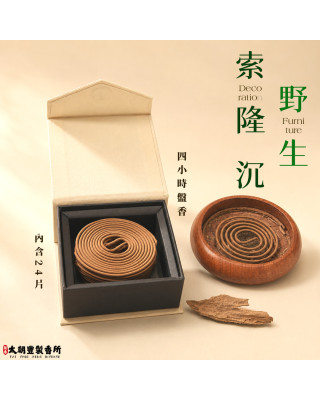 珍藏｜野生索隆沉003｜4H盤香