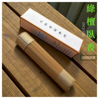 巴拉圭綠檀｜七吋臥香