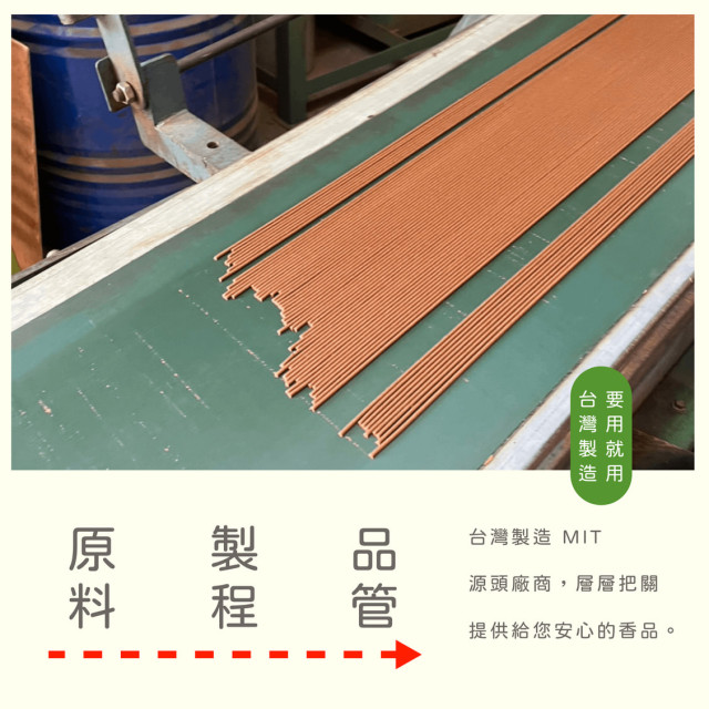 巴拉圭綠檀｜七吋臥香