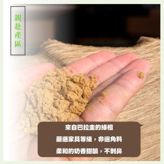 巴拉圭綠檀｜七吋臥香