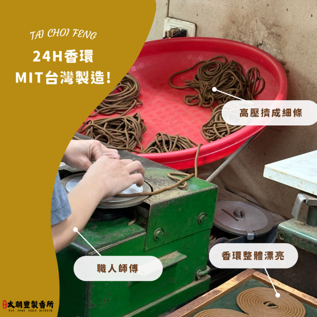 沉水降真｜24H香環