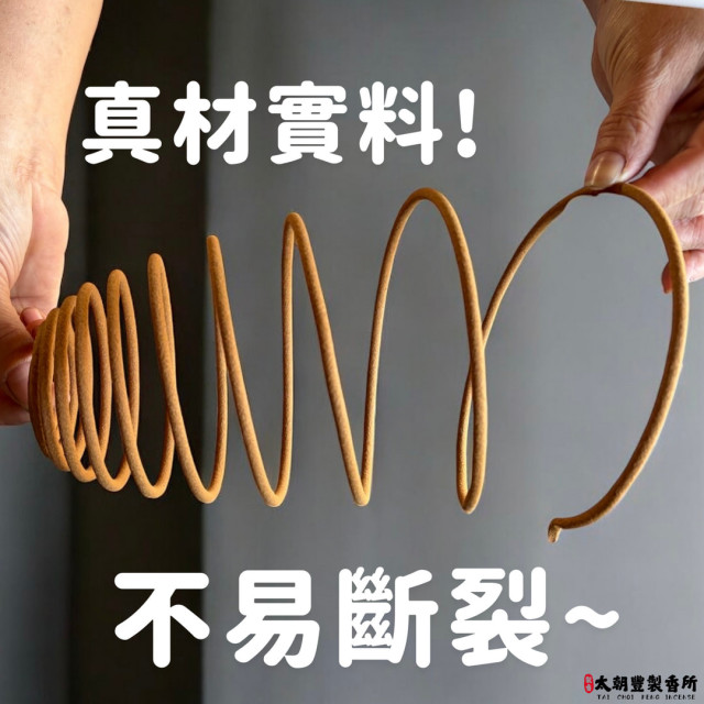 沉水降真｜24H香環
