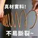 沉水降真｜24H香環