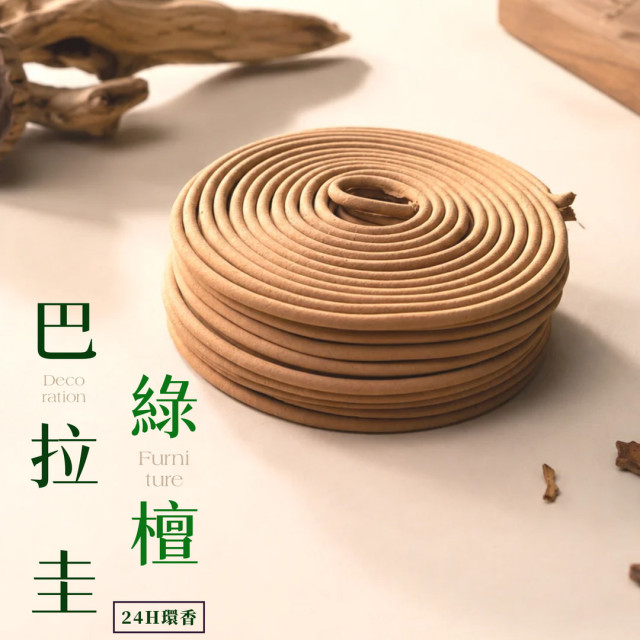 巴拉圭綠檀｜24H香環